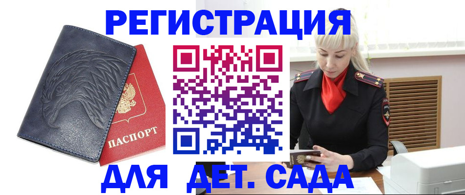 прописка для военкомата в Омской области
