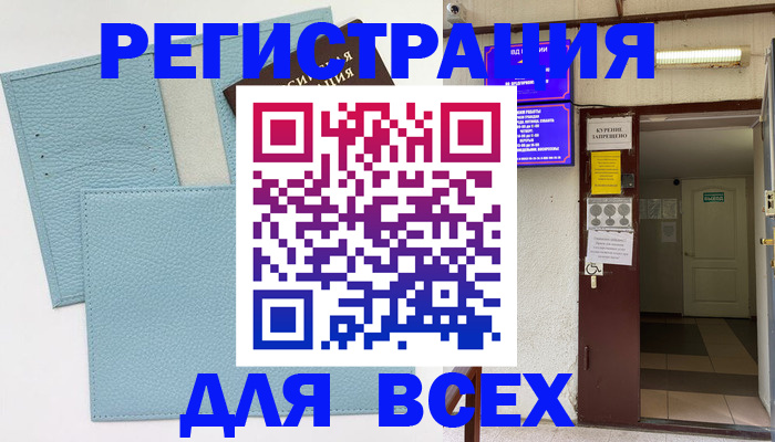 прописка гарантия в Омской области